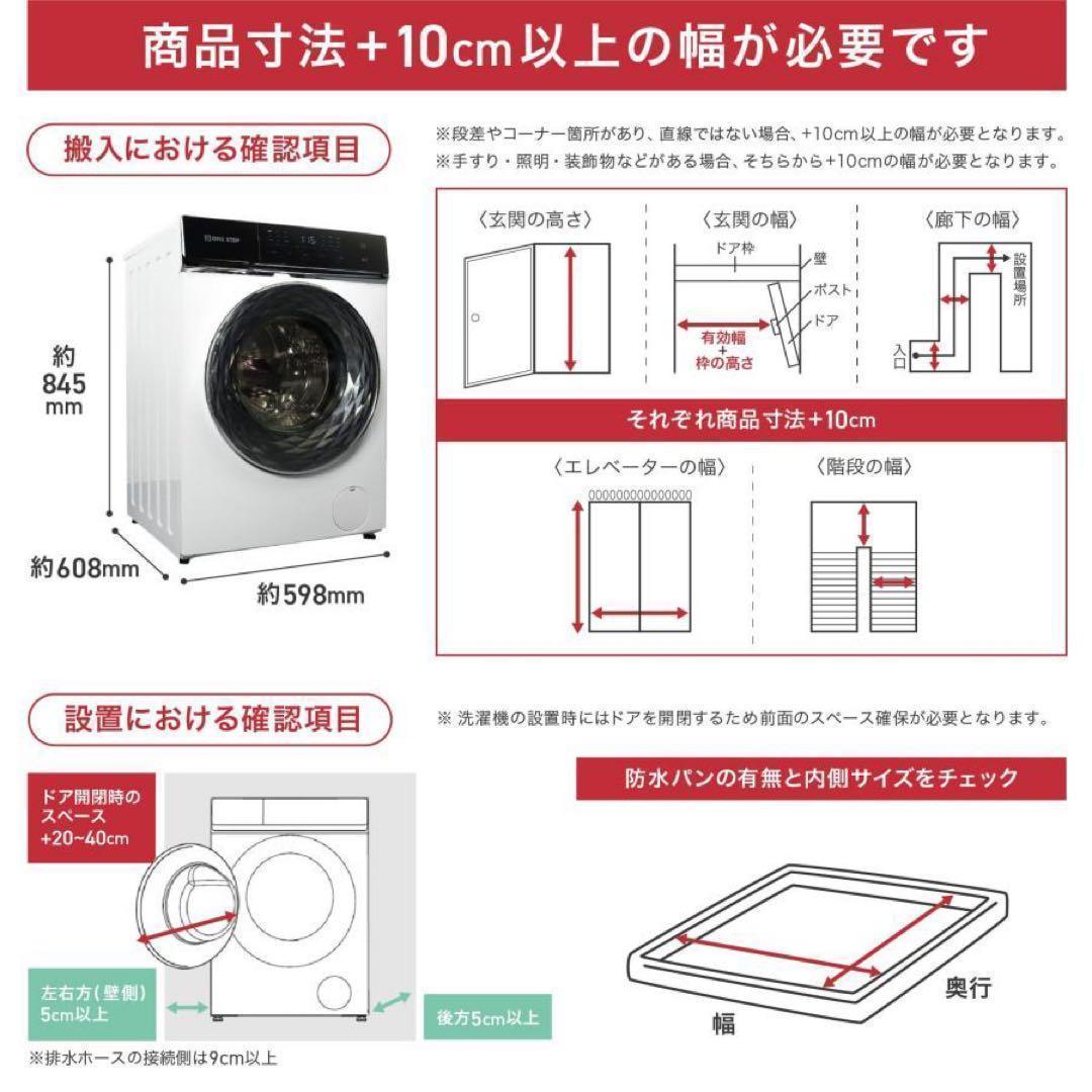 ドラム式洗濯機 10kg 洗濯機 洗濯乾燥機 ドラム式 乾燥機付き