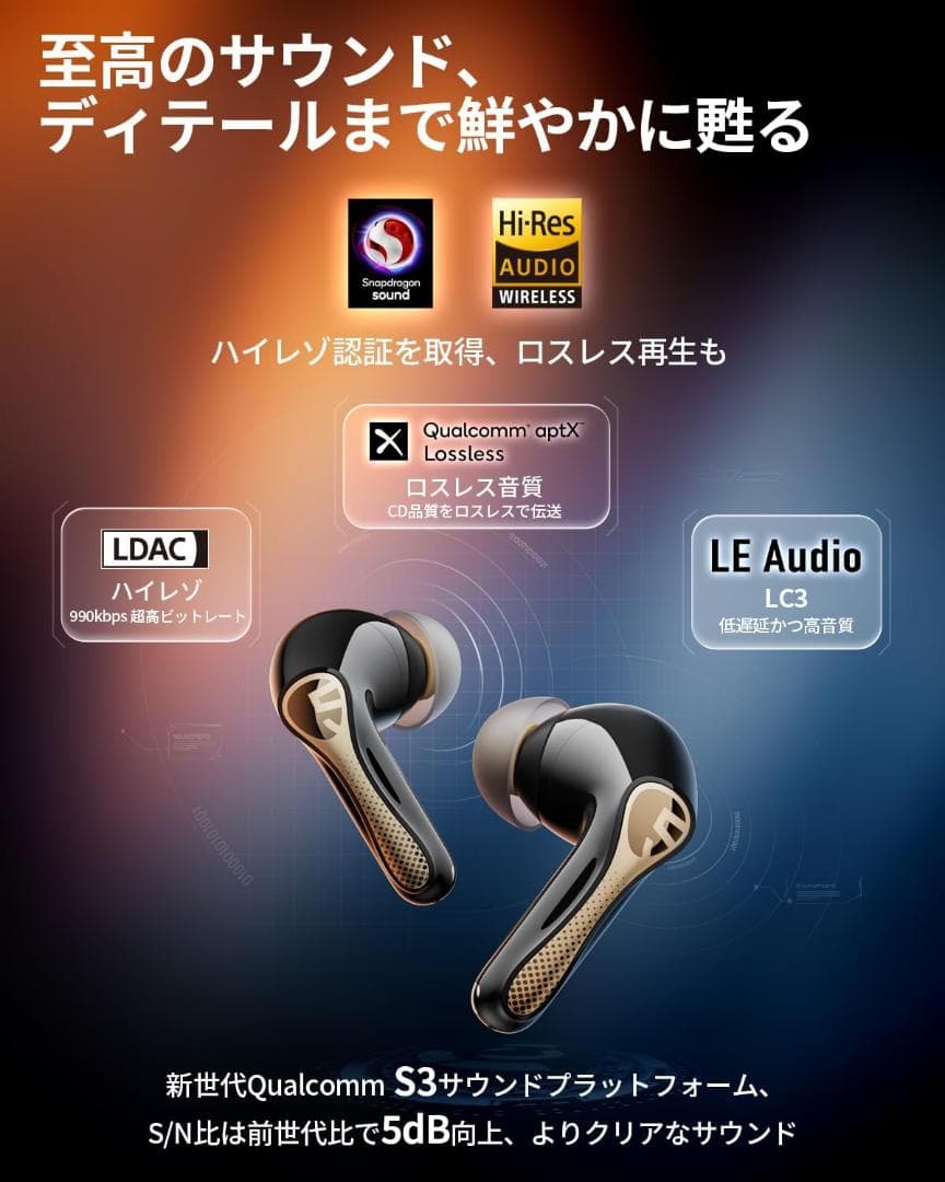 SOUNDPEATS Air5 Pro+ ワイヤレスイヤホン マイク内蔵