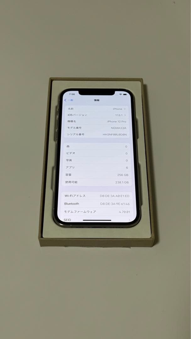 【新品・未使用】iPhone 12Pro 256GBシルバー