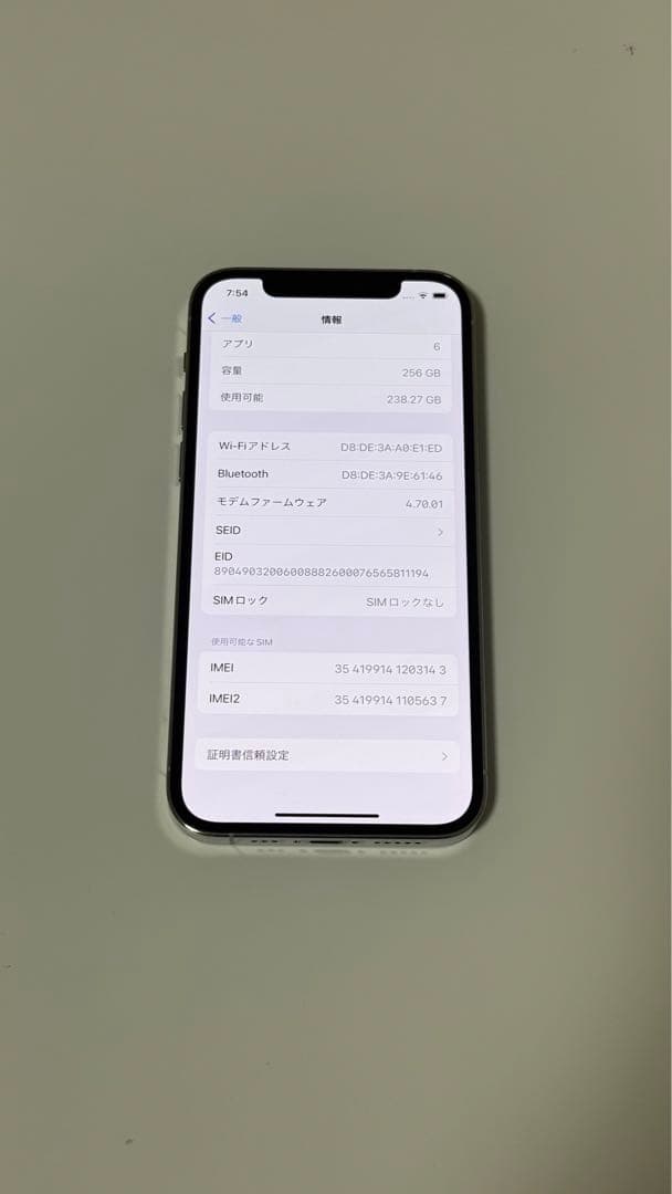【新品・未使用】iPhone 12Pro 256GBシルバー