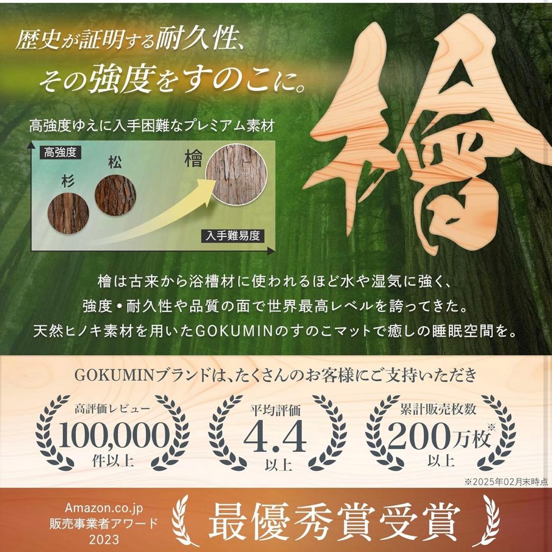 ゴクミン　GOKUMIN 極眠　すのこベッド　折りたたみ　マットレス　すのこ