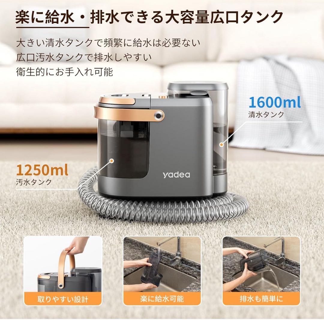 Yadea R3 カーペットクリーナー18000Pa 超 カーペット洗浄機