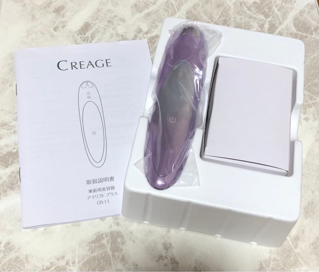 YA-MAN クリアージュアイリフトプラス　cr-11v