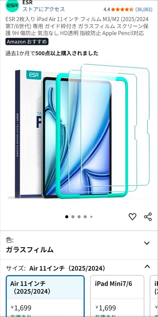 【貴重品】iPad Air 11インチ M3 128GB Wi-Fi パープル