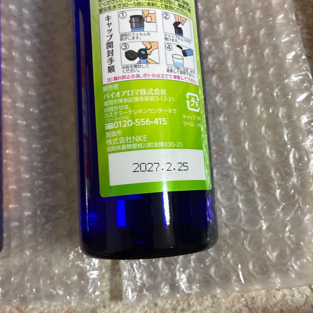 Bio Aroma バイオアロマ　めぐすりの木　チリペッパー　緑豆　3本セット