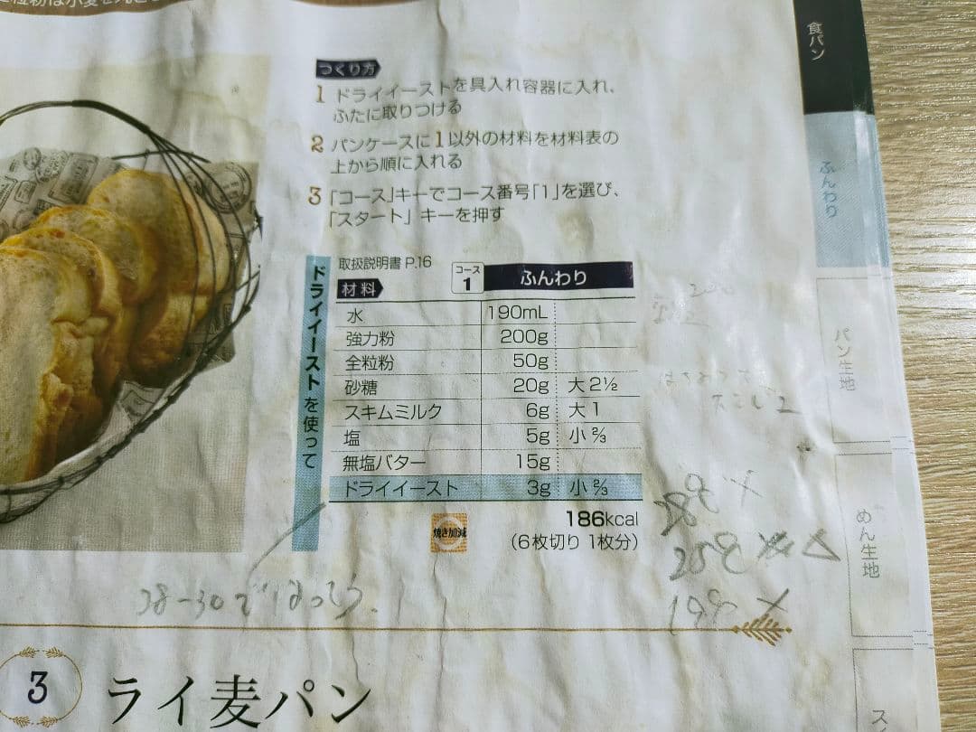 中古 動作確認済 送料無料 象印 ホームベーカリー BB-ST10 2023年製