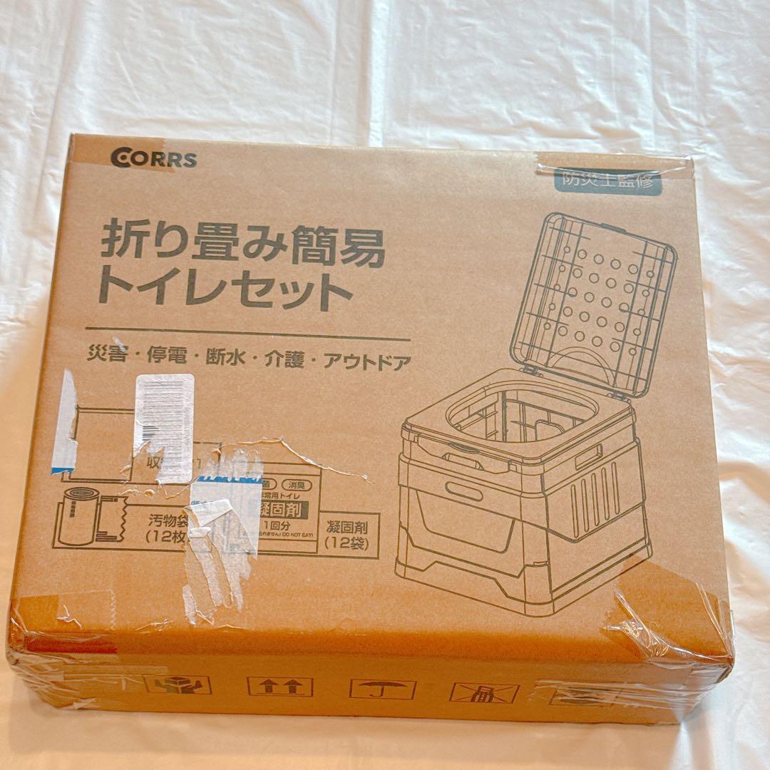 ★ 簡易トイレ 携帯トイレ ポータブルトイレ 非常用トイレ 防災グッズ