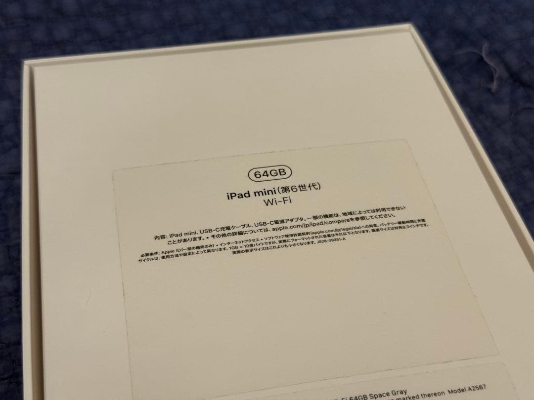 iPad mini 第６世代　Wi-Fiモデル　64GB スペースグレー