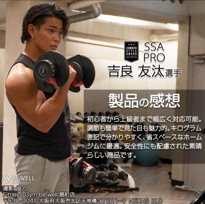 ダンベル可変式24kg 1個 多機能15段階調節アジャスタブルダンベル 鉄アレイ