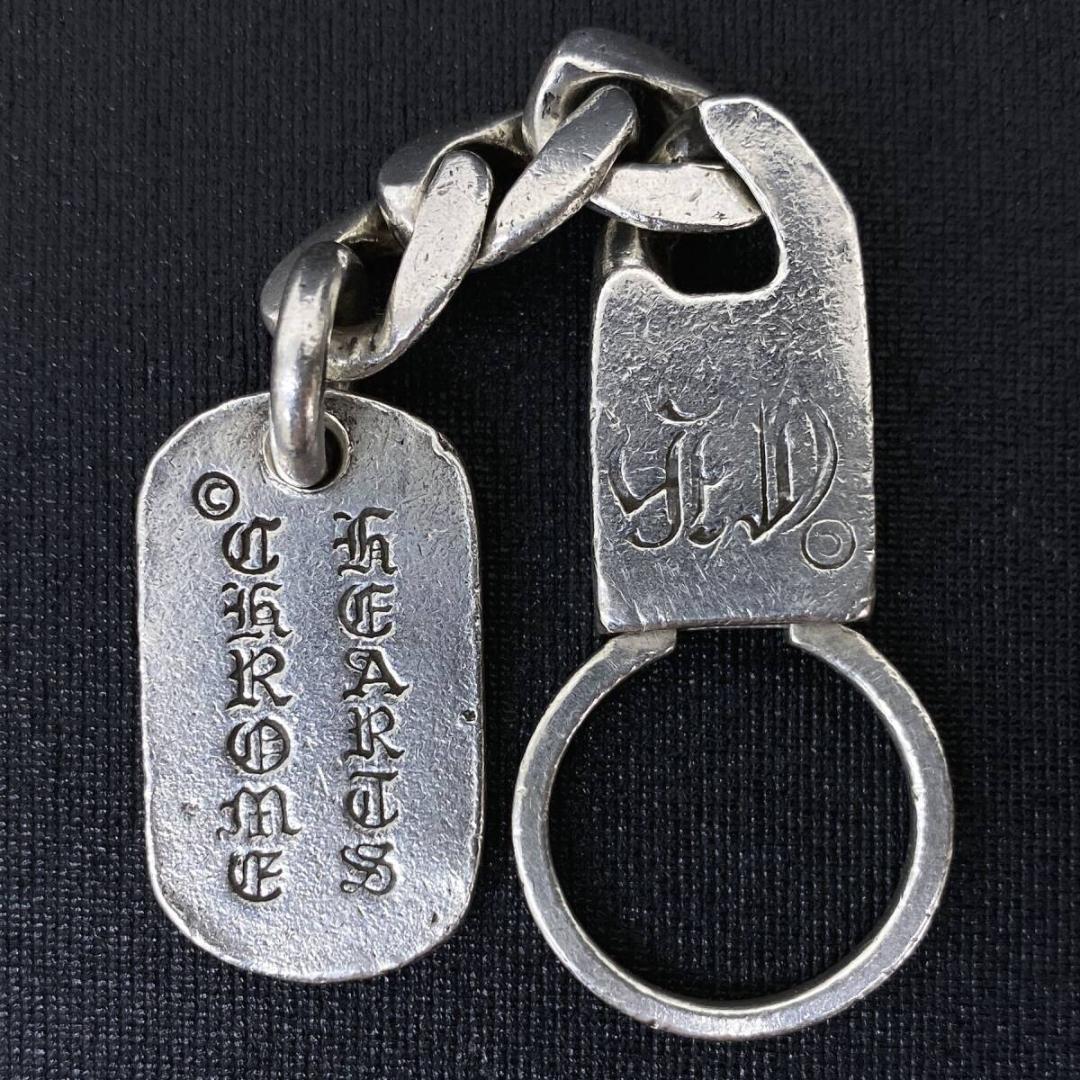 正規品 CHROME HEARTS シルバー クロス ドッグタグ キーチェーン
