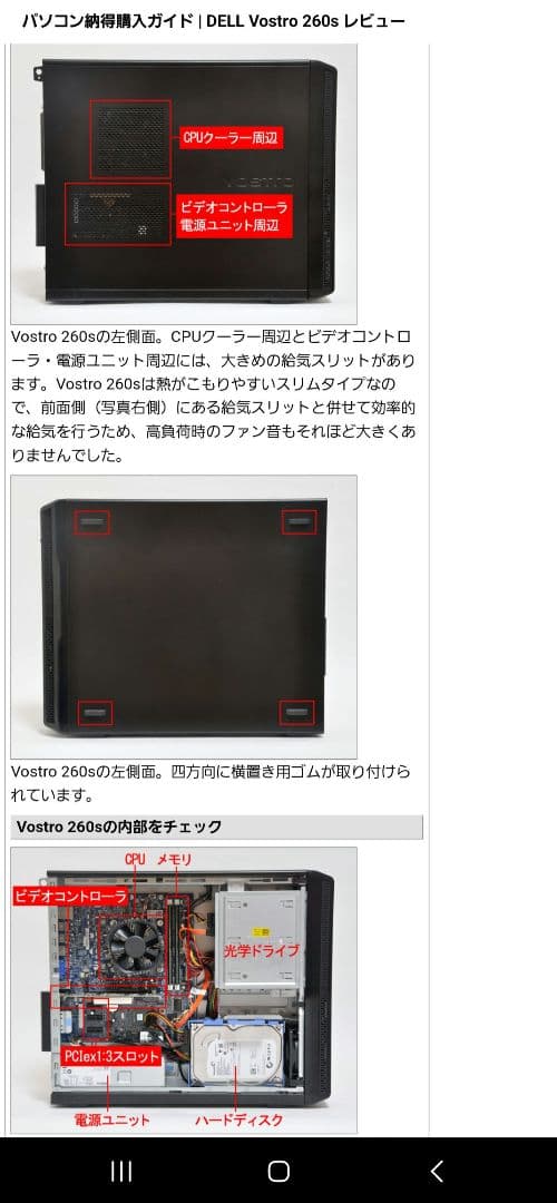 DELL Vostro 260s 新品未使用デスクトップパソコン