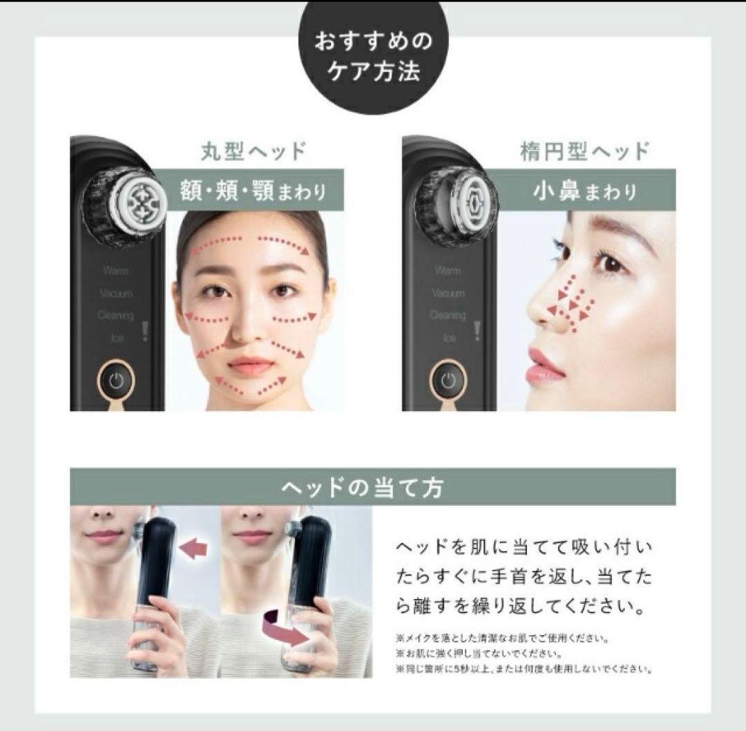 毛穴吸引器 NIPLUX マルチスキンクリーナー