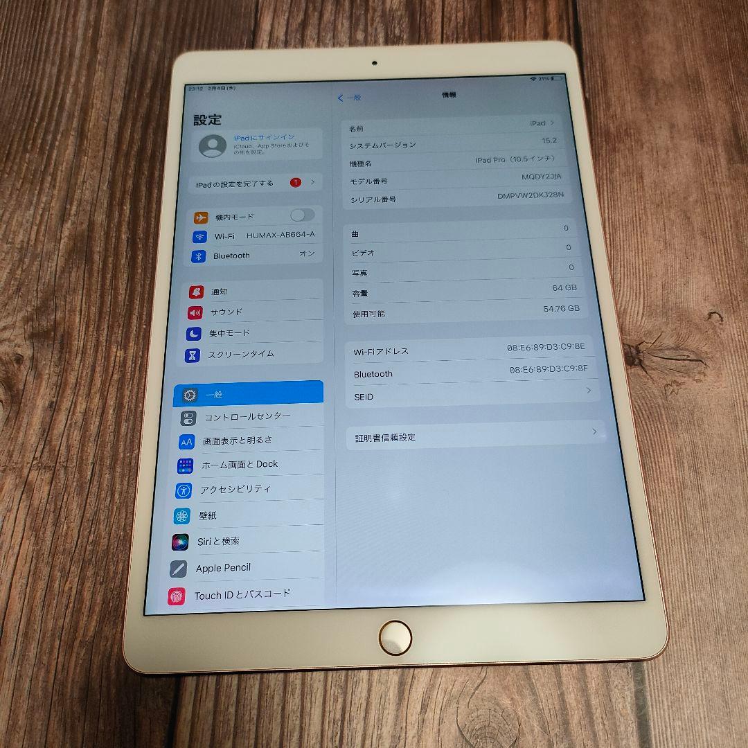 iPad Pro 10.5インチ ピンク 64GB 美品