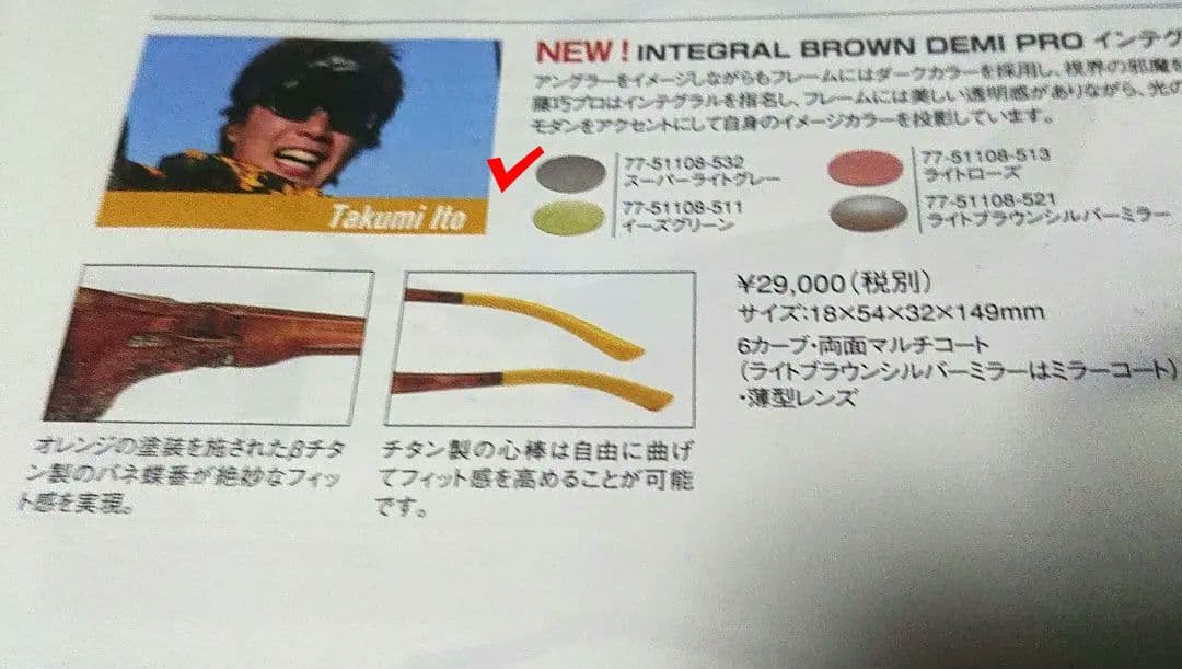 TIEMCO　サイトマスター　偏光サングラス　匿名配送