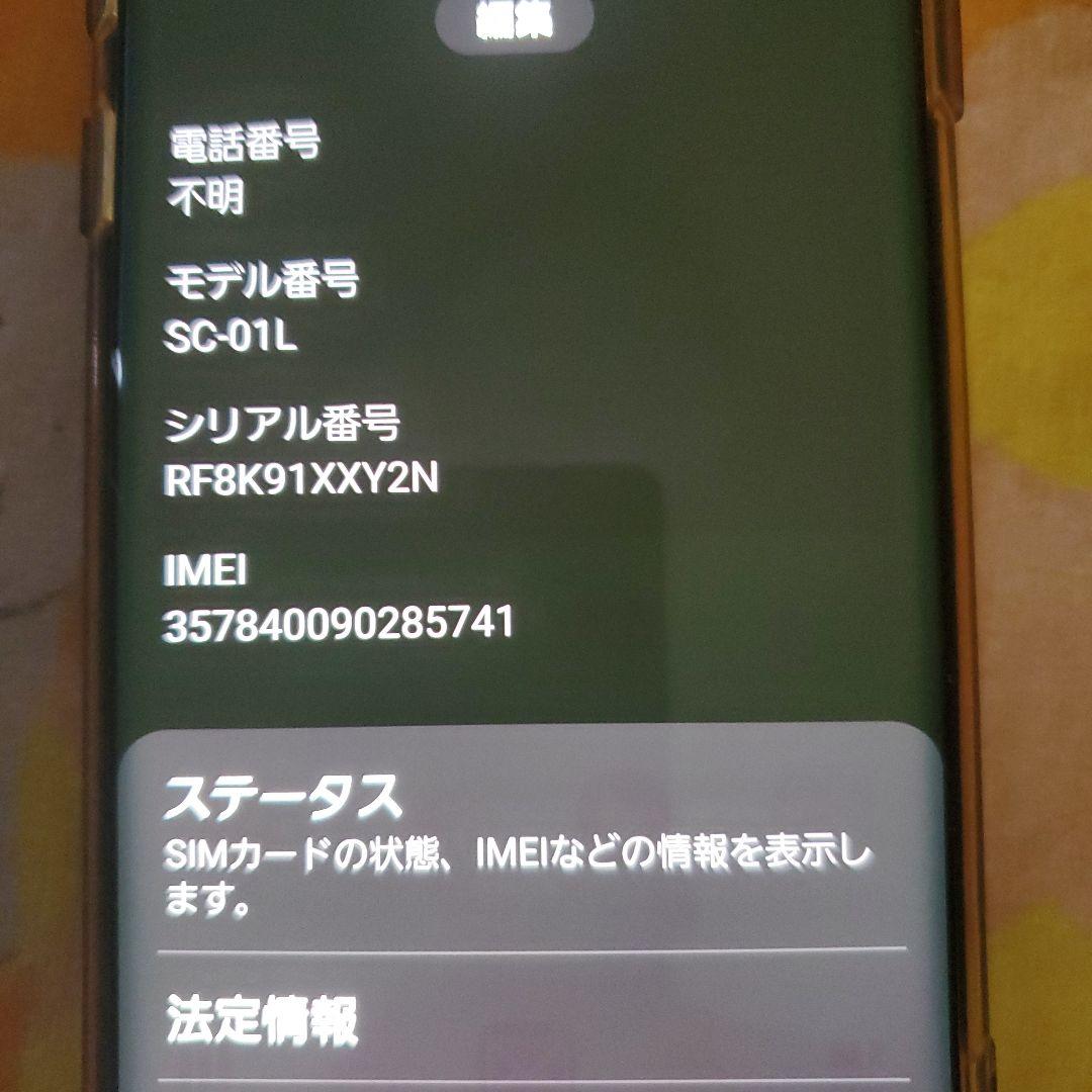 Samsung Galaxy Note 9 ブラック