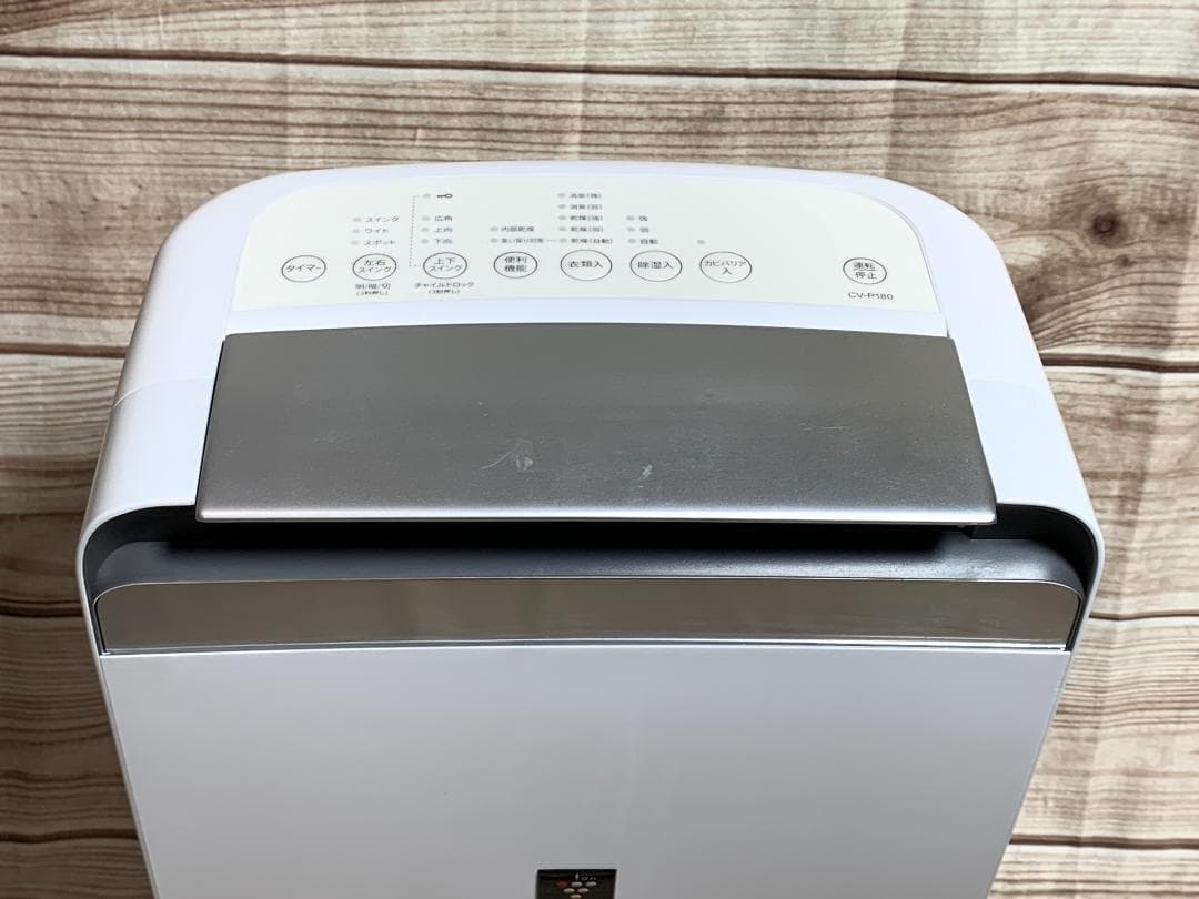 シャープ 40畳 プラズマクラスター 衣類乾燥除湿器 CV-P180 23年製