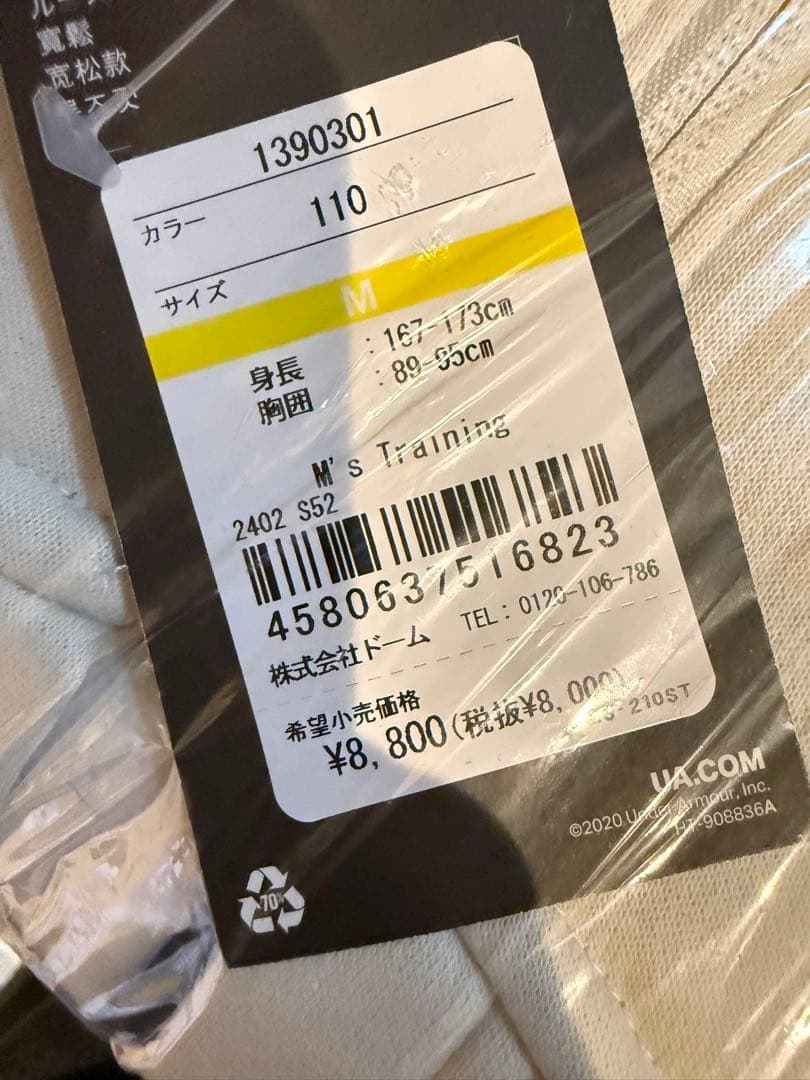 アンダーアーマー 福袋 2026 M 計6点 メンズ