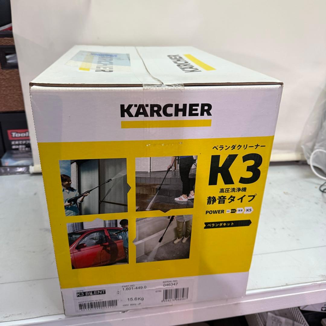 KARCHER K3 高圧洗浄機 サイレント　本体　60Hz 新品　未開封