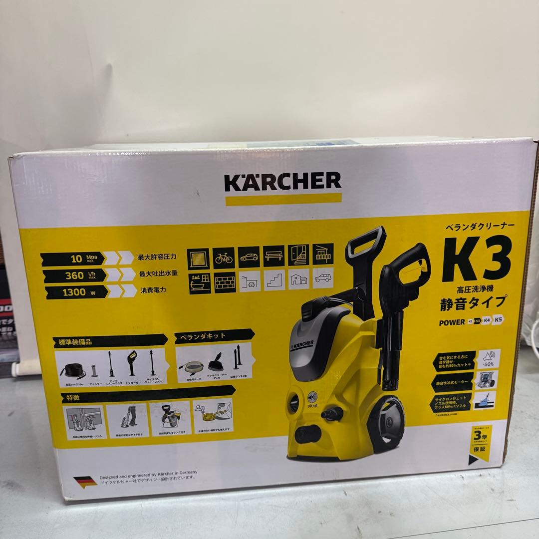 KARCHER K3 高圧洗浄機 サイレント　本体　60Hz 新品　未開封