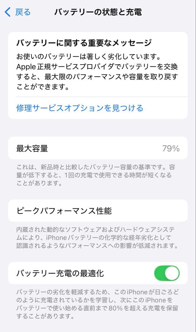 iPhone13Pro 128GB SIMロックなし本体のみ
