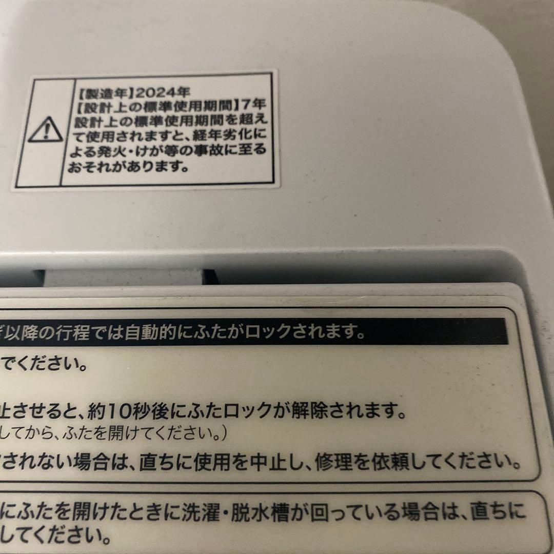 ハイアール Haier JW-HS55C 2024年製