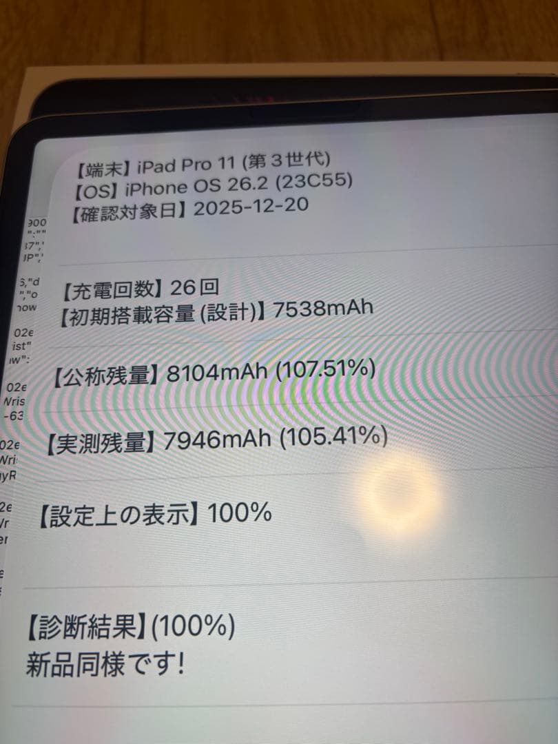 Apple iPad Pro 11インチ 256GB Wi-Fi シルバー