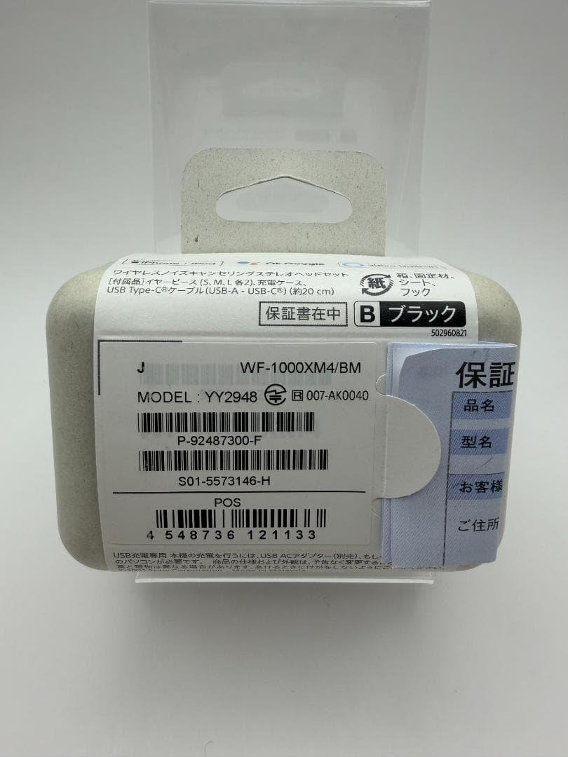 [新品]SONY ノイズキャンセリングステレオヘッドセット WF-1000XM4