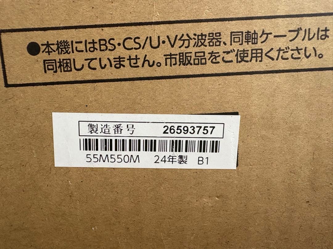REGZA 55V型 M550M 4K液晶テレビ