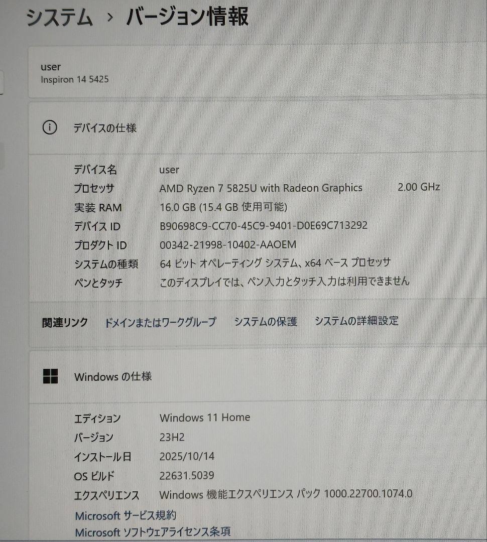 Windowsノート本体 DELL Inspiron 14/Ryzen7 5825U/Office2021