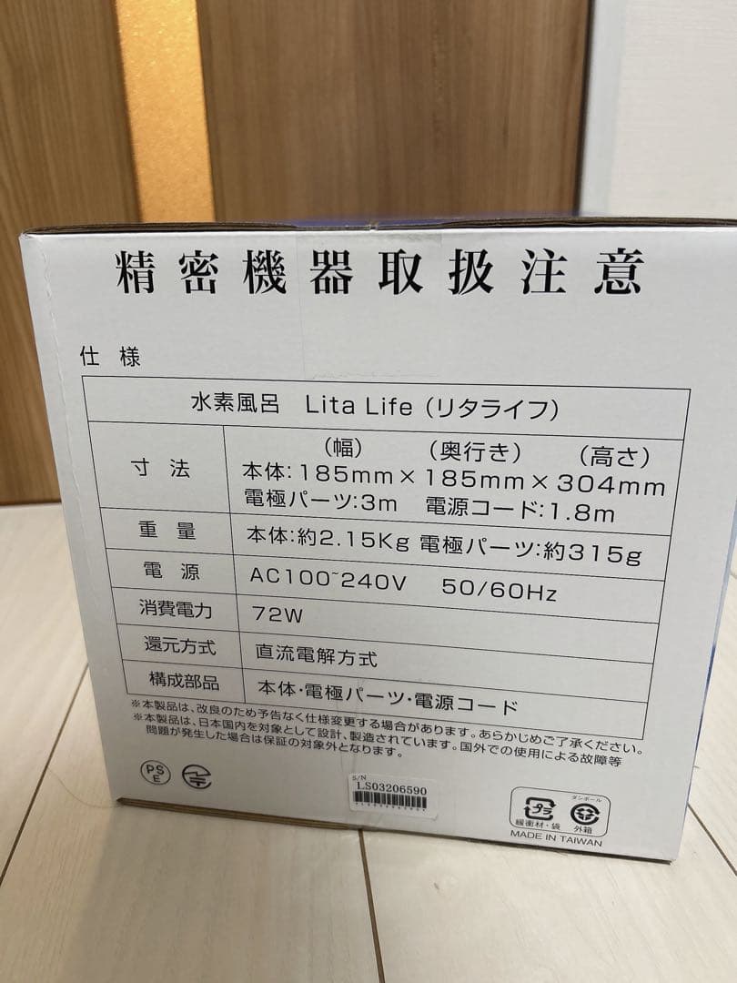 リタライフ　ver2