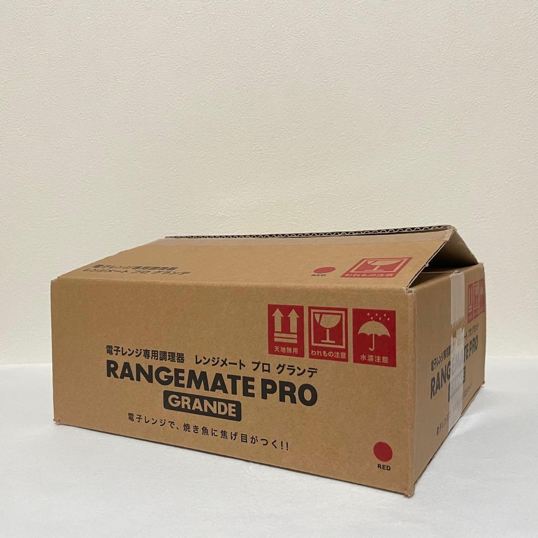 RANGEMATE PRO GRANDE レンジメート プロ グランデ