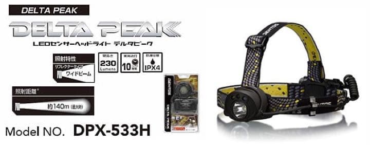 ヘッドライト★災害時の備えに