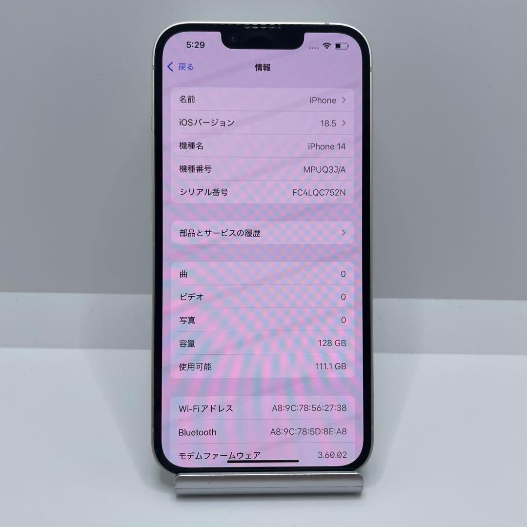 【格安美品】iPhone 14 128GB simフリー本体 204