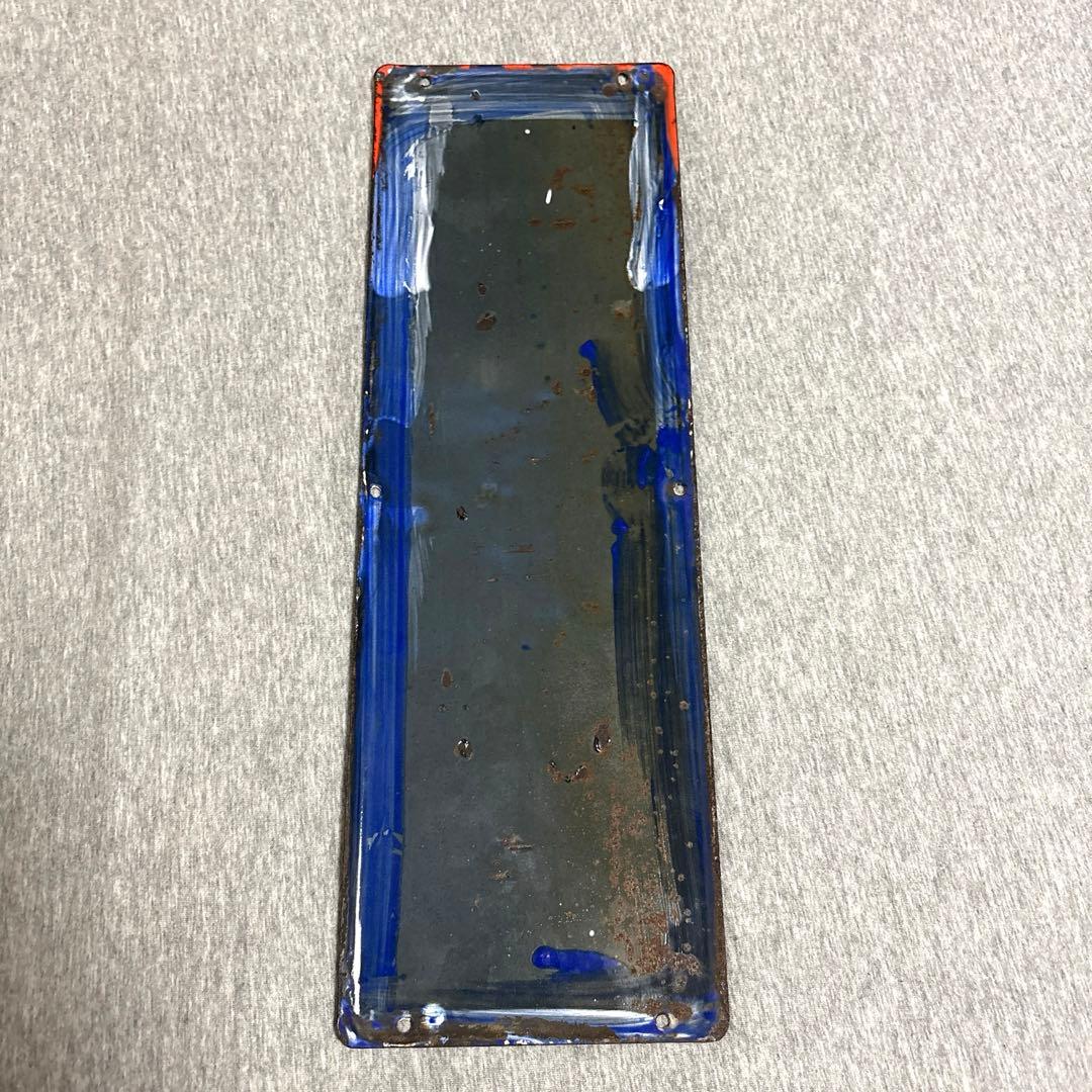 太田胃散　胃病薬　ホーロー看板　ノベルティグッズ　昭和レトロ　当時物