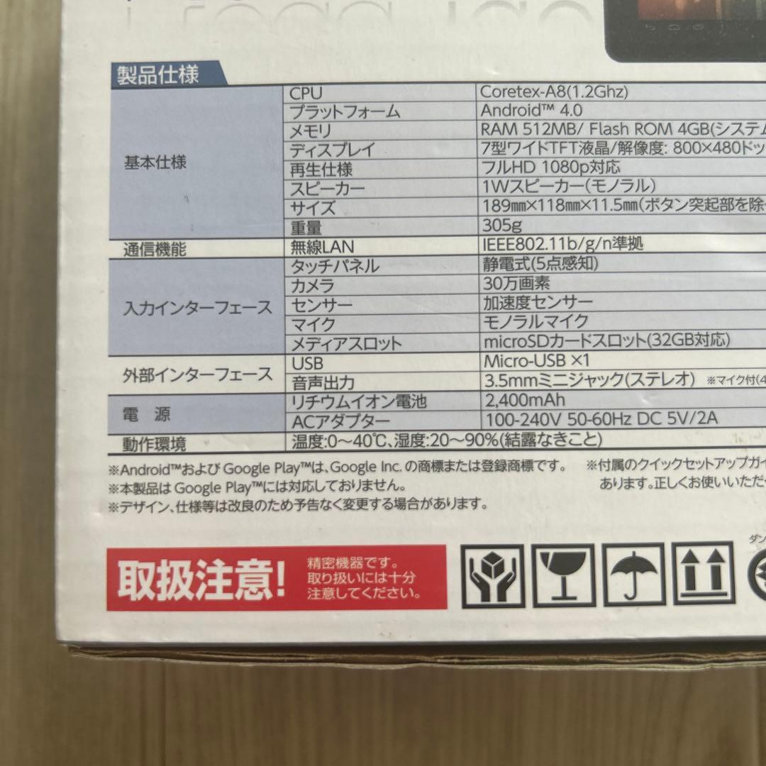 Androidタブレット、SIMフリー