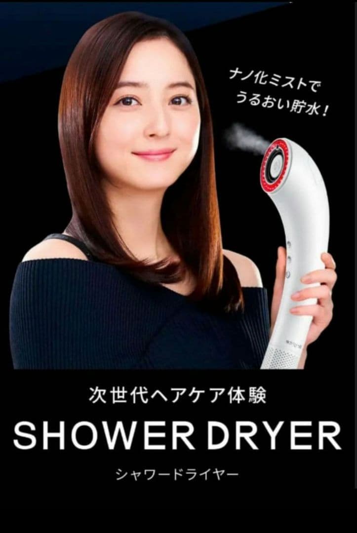 Brighte シャワードライヤー 白