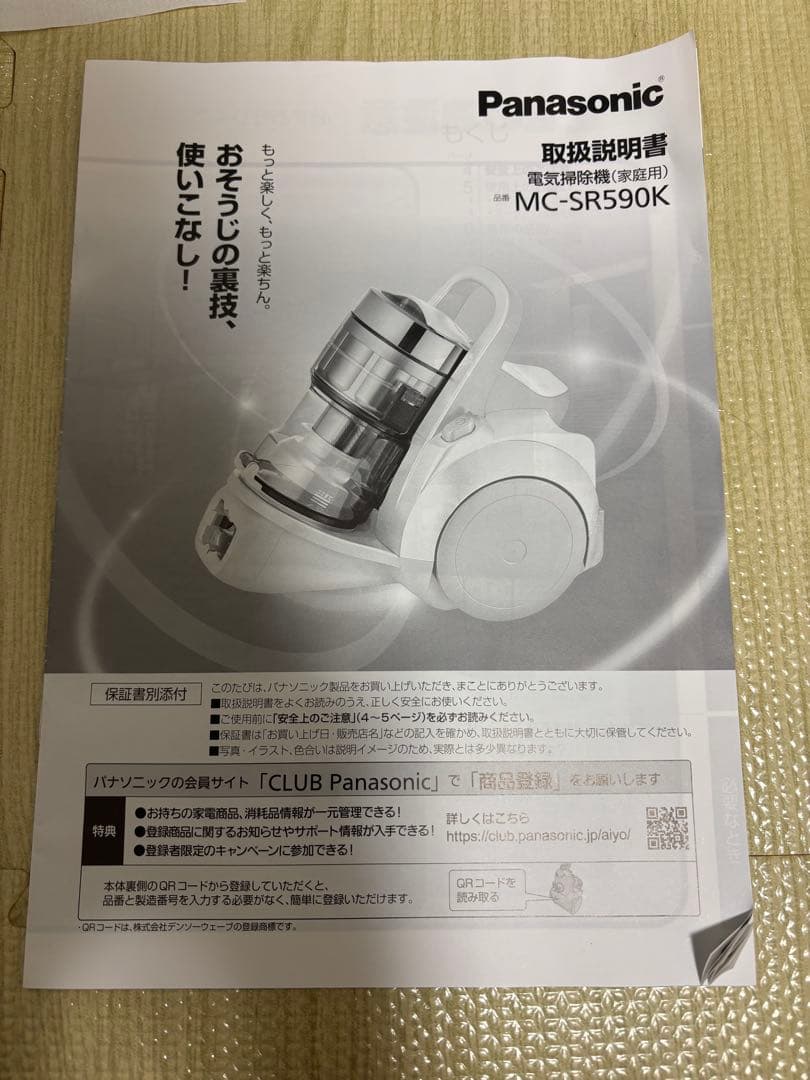 キャニスター掃除機 ホワイト