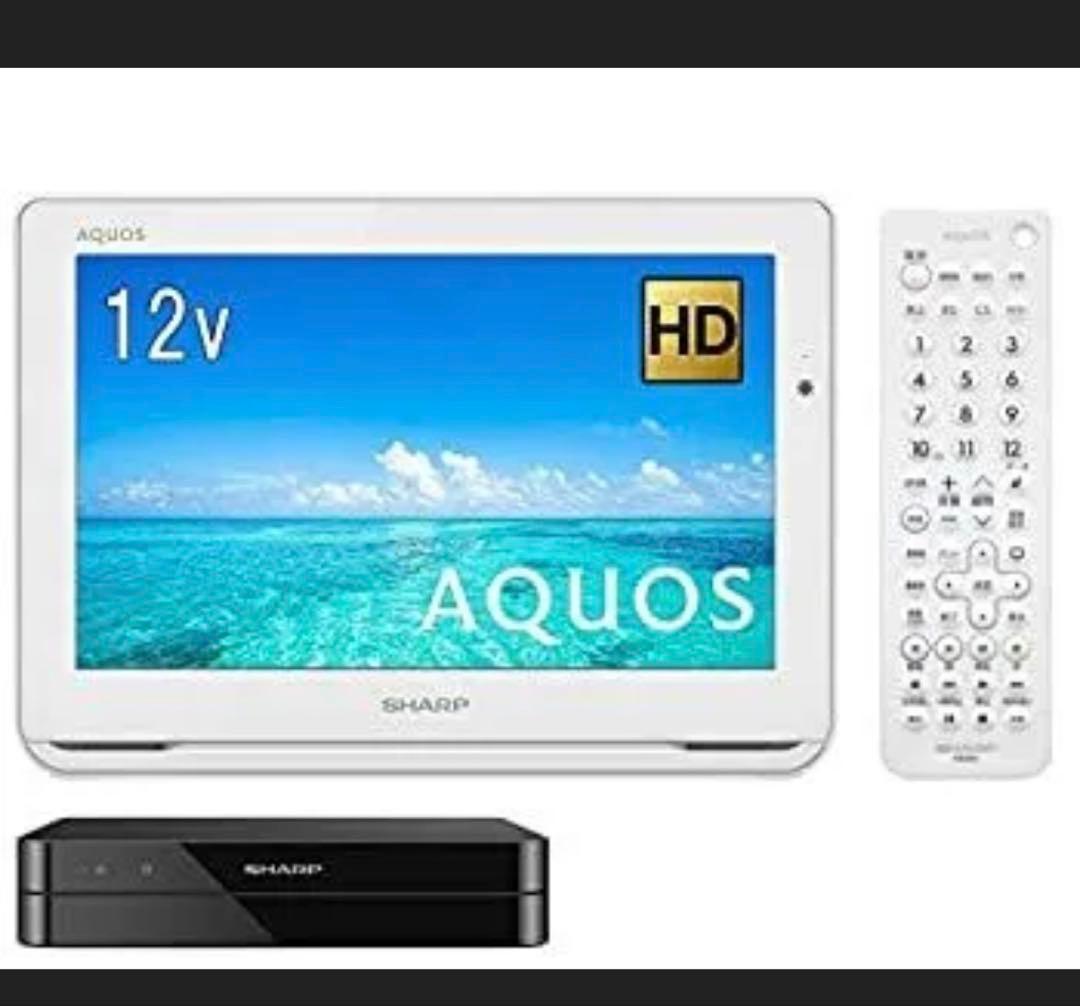 SHARP AQUOS 12V ポータブル液晶テレビ 2T-C12AF-W 新品