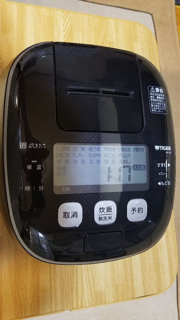 ☆2021年製☆タイガー圧力IH炊飯器 ☆ご泡火炊き☆遠赤9層土鍋かまどコート釜