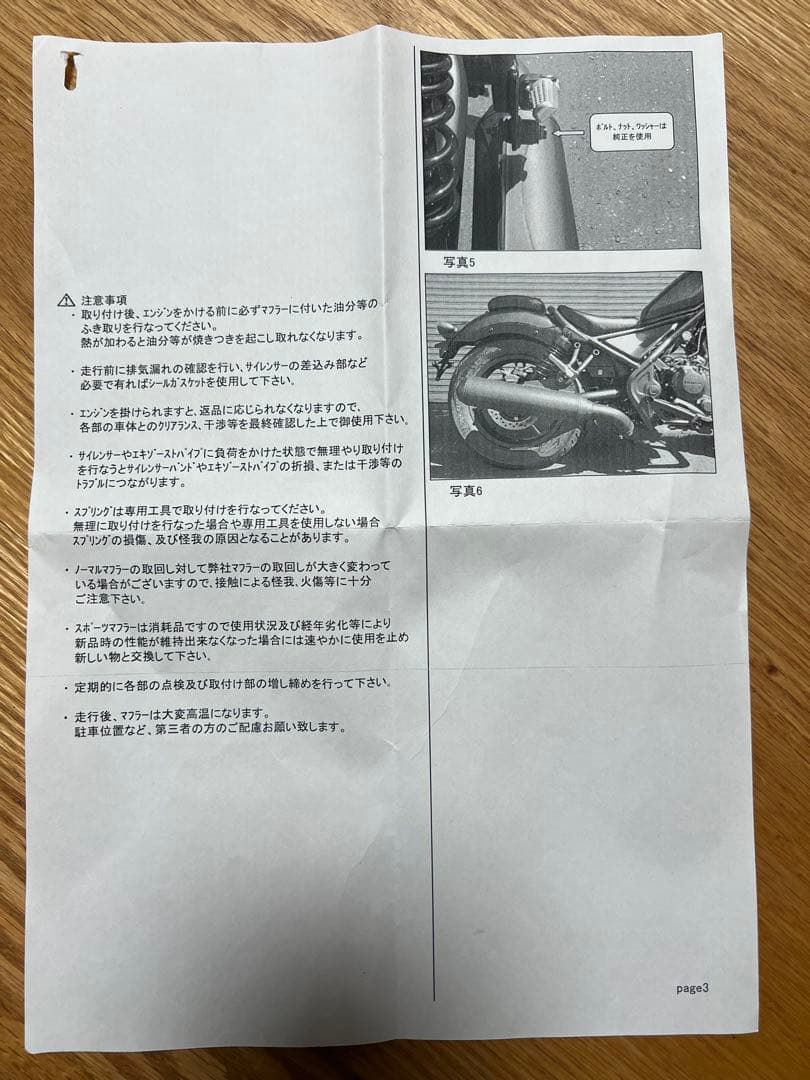 BEAMS Power Header S スリップオンマフラー　レブル250