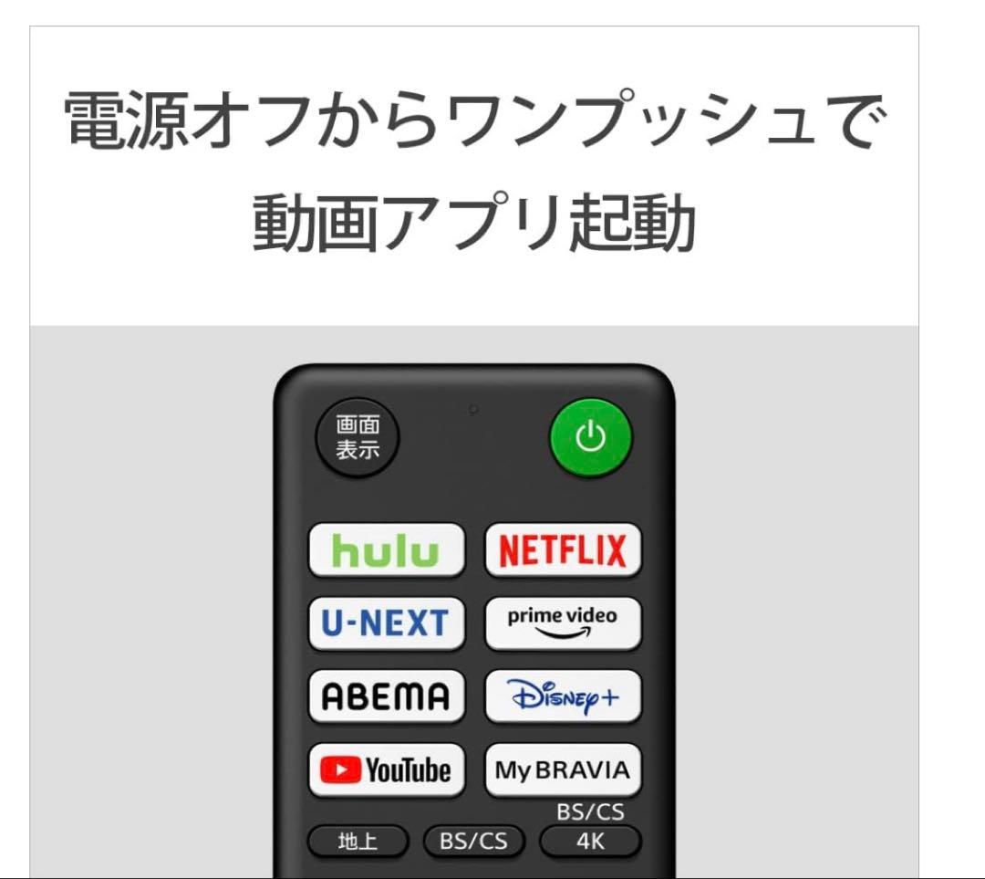 【週末限定値下げ中】SONY ブラビア 4K液晶テレビKJ-65X80K