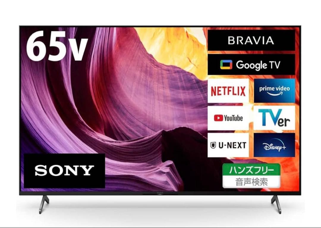 【週末限定値下げ中】SONY ブラビア 4K液晶テレビKJ-65X80K