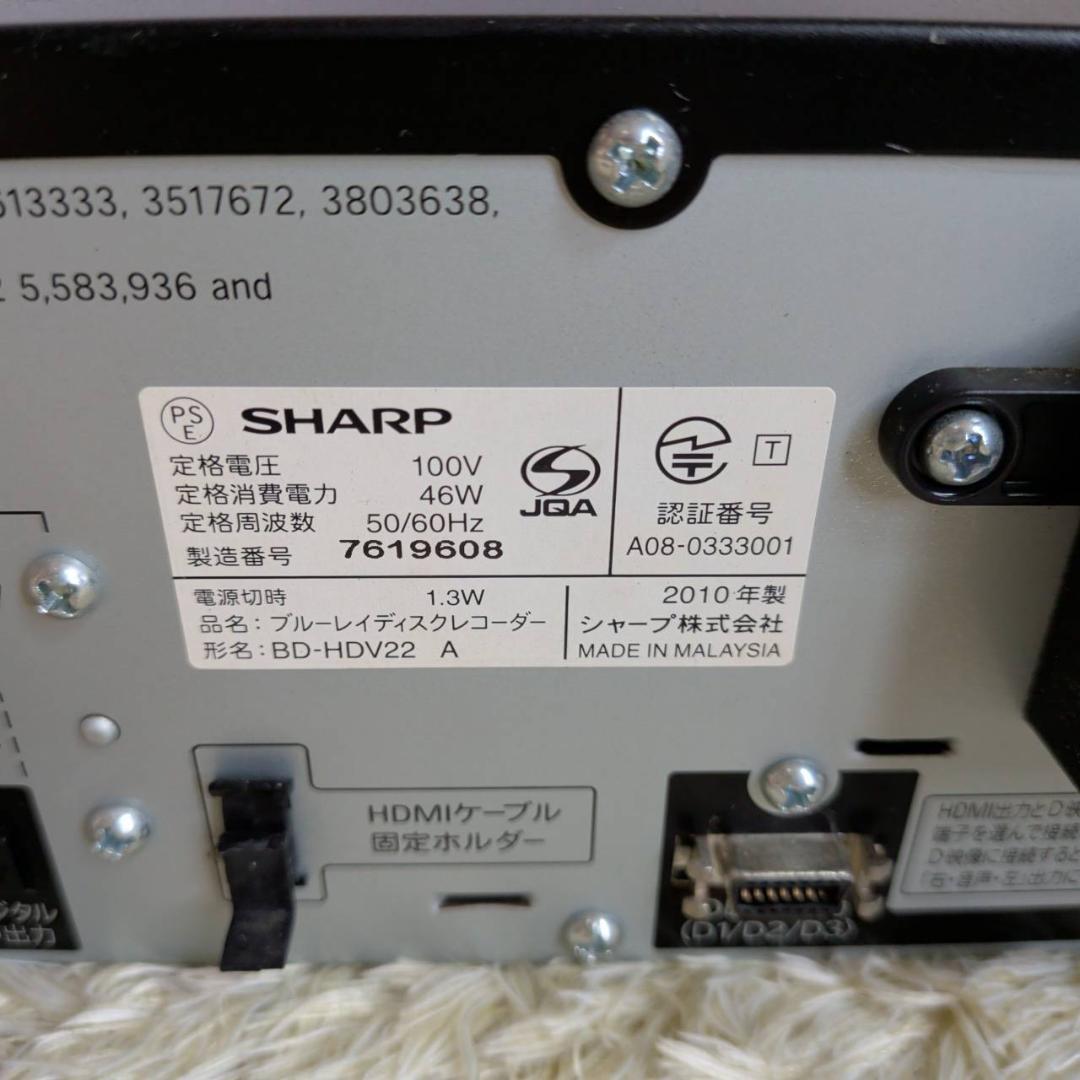 シャープ　AQUOS BD-HDV22A　 ブルーレイレコーダー　ジャンク品