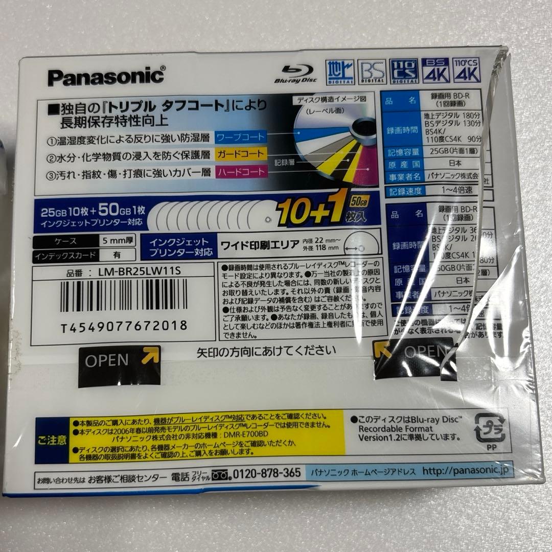 パナソニック　ブルーレイディスクBD-R 25GB 20枚　50GB 2枚