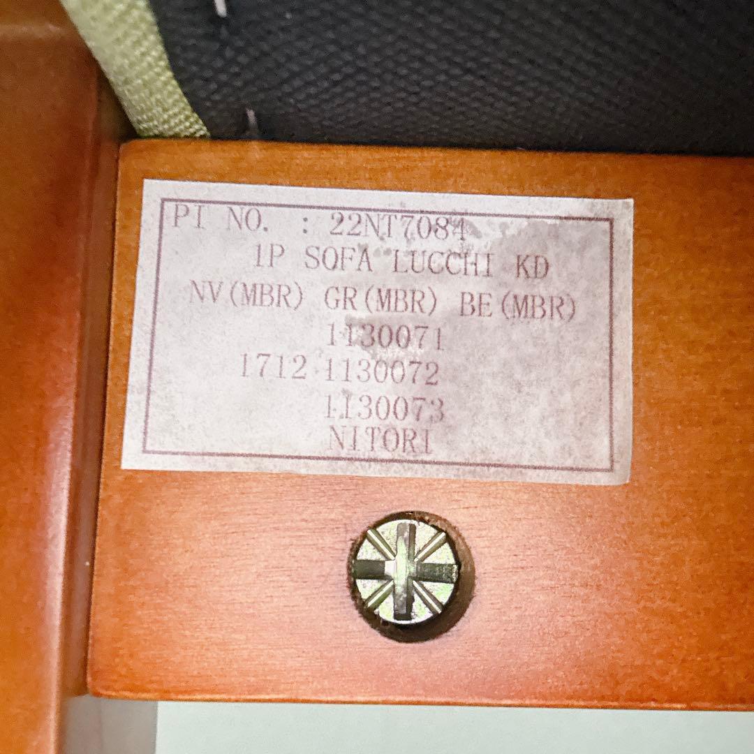 美品】ニトリ 1人掛けソファ ダイニングチェア ルッキ 天然木フレーム グリーン