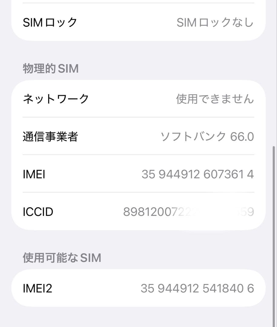【Ohanastoreさん専用】iPhone14Pro 512GB とケース