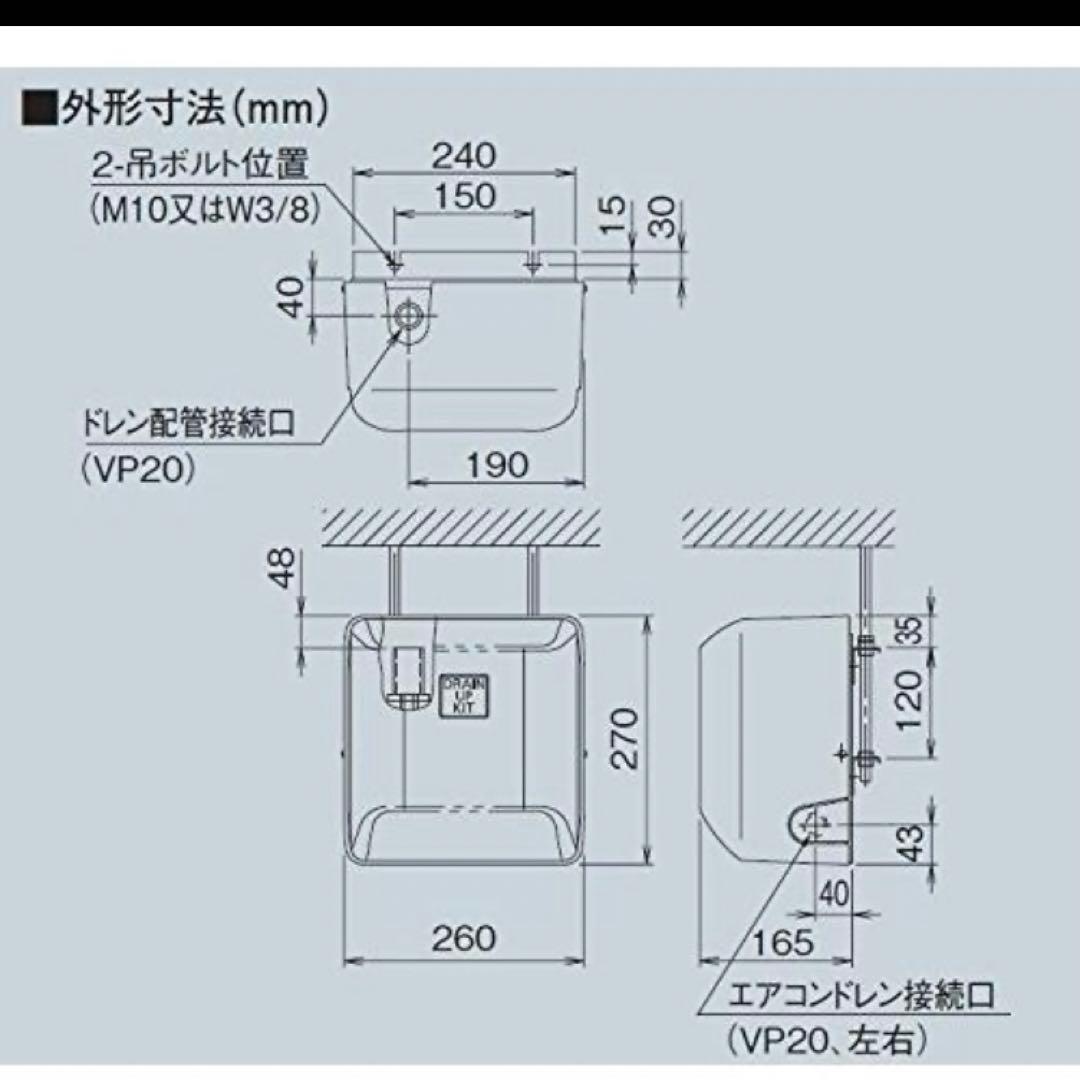 オーケー器材　ドレンアップキット