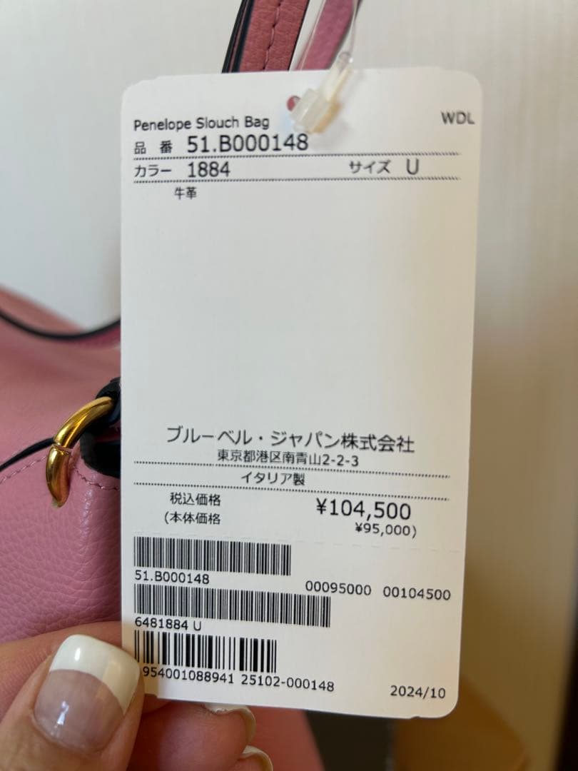 ⭐︎ピンク可愛い⭐︎新品⭐︎定価104500円⭐︎WANDLER 『ペネロペ』スラウチ