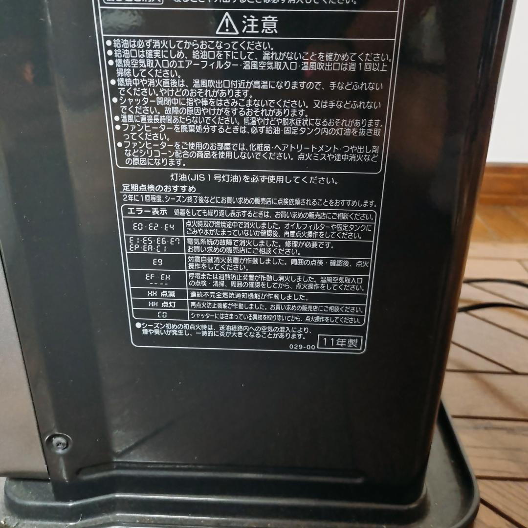 コロナ　石油ファンヒーター　FH-WX4611BY　11年製　グレー