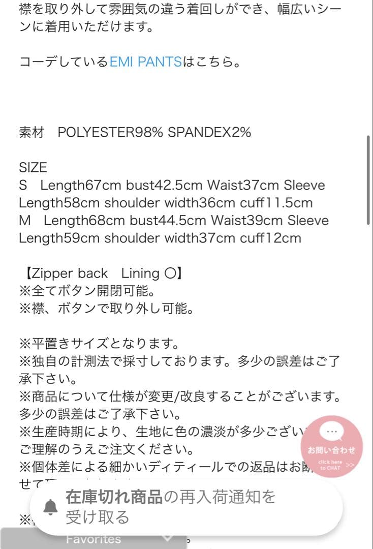 バースデーバッシュ2WAYLACE COLLAR TUCKPEPLUM TOPS